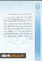 کارگاه نقد وهابیت