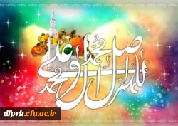 السلام علیک یا رسوالله (ص)