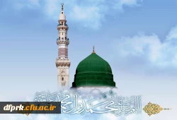 اللهم صلی علی محمد و آل محمد و عجل فرجهم