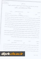 نمونه فرم تعهد محضری