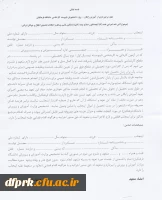 تعهد محضری دانشجویان کارشناسی ناپیوسته