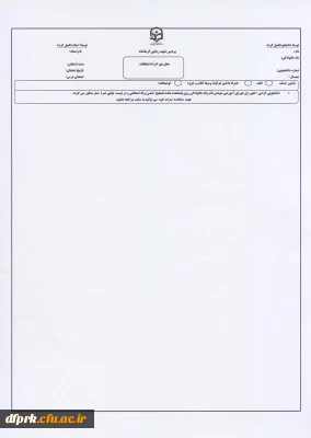 نمونه سربرگ سؤالات