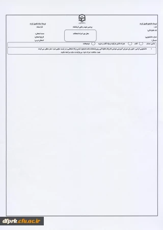 نمونه سربرگ سؤالات