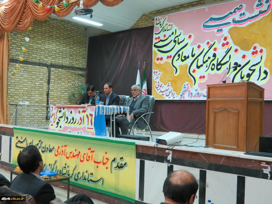 برگزاری نشست صمیمی دانشجویان دانشگاه فرهنگیان با معاون سیاسی امنیتی استانداری کرمانشاه 6