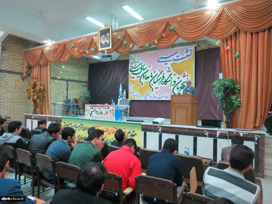 برگزاری نشست صمیمی دانشجویان دانشگاه فرهنگیان با معاون سیاسی امنیتی استانداری کرمانشاه 2