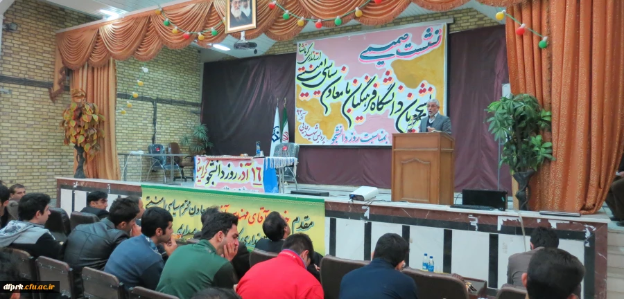 برگزاری نشست صمیمی دانشجویان با معاون سیاسی امنیتی استانداری بمناسبت روزدانشجو