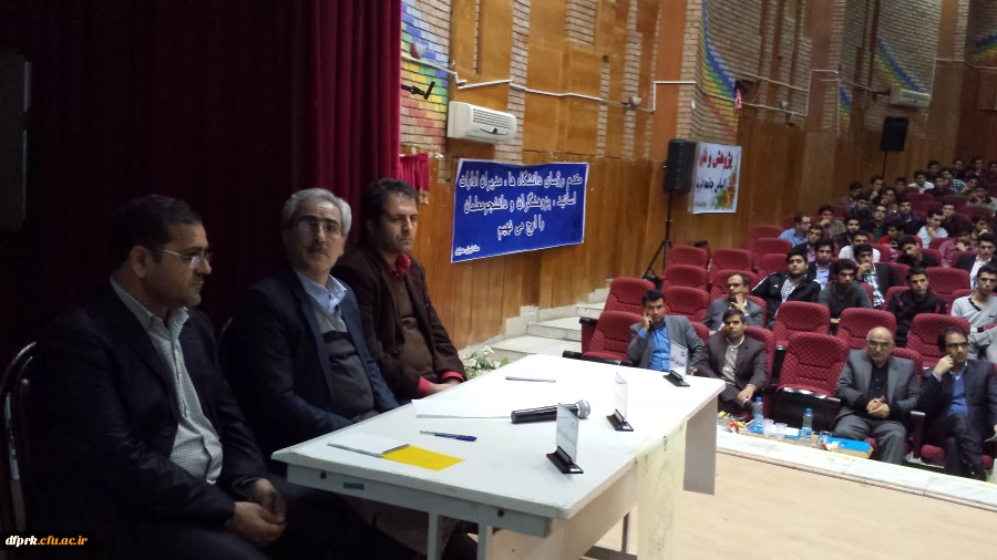 برگزاری اولین همایش تعیم وتربیت ودانشگاه فرهنگیان وتجلیل ازپژوهشگران برتر 9