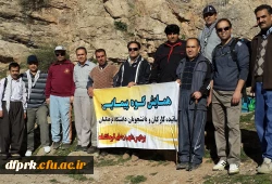 برگزاری همایش کوه پیمایی با حضور کارکنان پردیس شهید رجایی