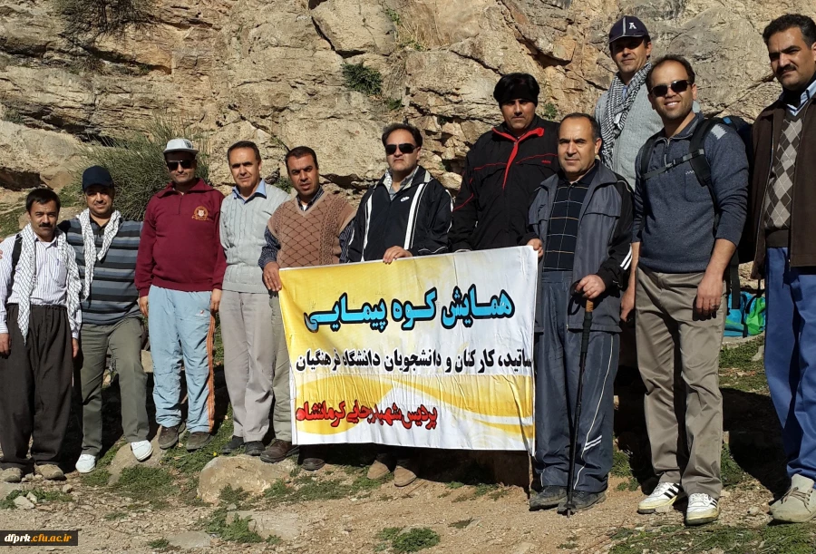 برگزاری همایش کوه پیمایی با حضور کارکنان پردیس شهید رجایی