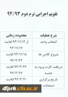 اطلاعیه خیلی مهم ( جهت دانشجویان جدید الورود) 2
