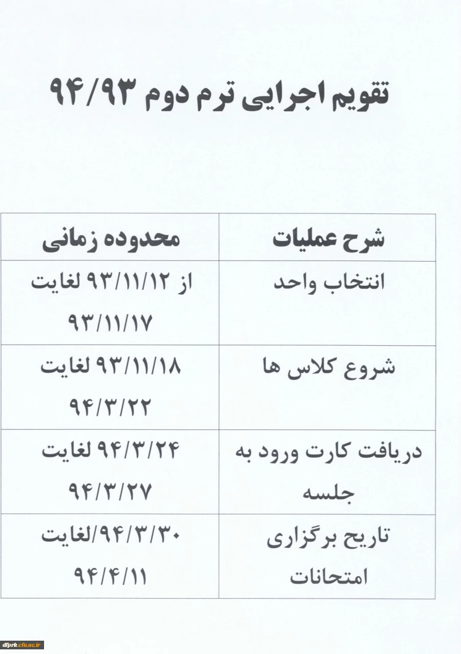اطلاعیه خیلی مهم ( جهت دانشجویان جدید الورود) 2