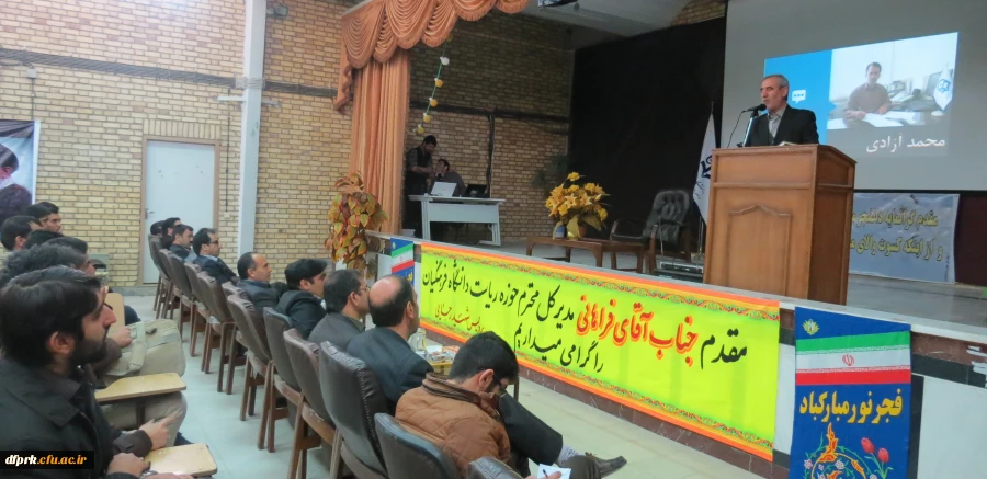 حضورمدیر کل حوزه ریاست دانشگاه فرهنگیان در مراسم جشن ورودی دانشجویان جدید الورودپردیس شهید رجایی