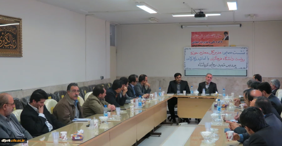 برگزاری نشست صمیمی مدیرکل حوزه ریاست دانشگاه فرهنگیان با اساتید وکارکنان پردیس شهید رجایی