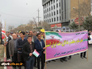 حضور گسترده کارکنان ، اساتیدودانشجویان پردیس شهید رجایی درراهپیمایی یوم الله 22 بهمن