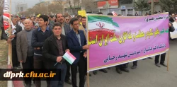 حضور گسترده کارکنان ، اساتیدودانشجویان پردیس شهید رجایی درراهپیمایی یوم الله 22 بهمن