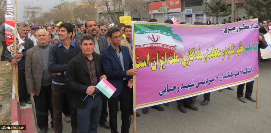 حضور گسترده کارکنان ، اساتیدودانشجویان پردیس شهید رجایی درراهپیمایی یوم الله 22 بهمن