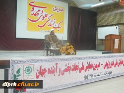 برگزاری چهارمین همایش ملی غدیر پژوهی باموضوع سبک زندگی علوی ومهدوی 3