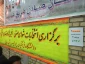 برگزاری انتخابات شورای صنفی،کانونها وانجمن ها پردیس شهید رجایی 12