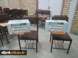 برگزاری انتخابات شورای صنفی،کانونها وانجمن ها پردیس شهید رجایی 13