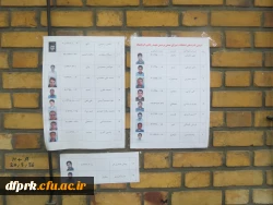 برگزاری انتخابات شورای صنفی،کانونها وانجمن ها پردیس شهید رجایی 14