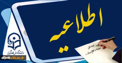 منابع کتبی جشنواره ی ملی قرآن و عترت دانشجومعلمان شرکت کننده