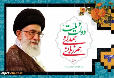 پیام نوروزی رهبر معظم انقلاب اسلامی به مناسبت آغاز سال ۱۳۹۴