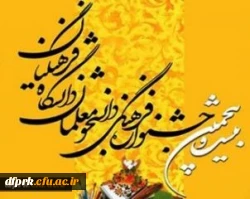 تمدید مهلت ثبت نام در مسابقات  قرآن وعترت 2