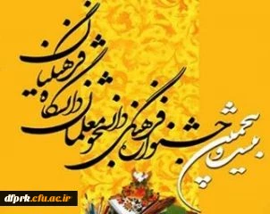 تمدید مهلت ثبت نام در مسابقات  قرآن وعترت