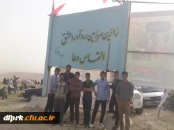 اعزام جمعی از دانشجویان پردیس شهید رجایی کرمانشاه به اردوی راهیان نورغرب 4