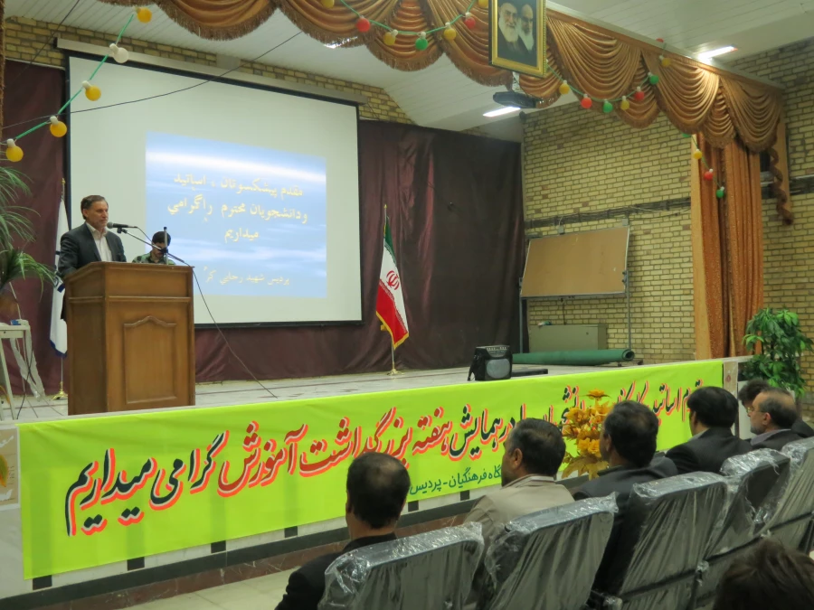 همایش بزرگ هفته آموزش با حضور مسئولین در پردیس شهید رجایی برگزار گردید 5