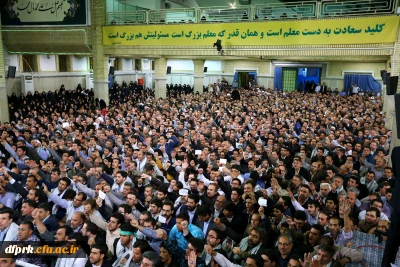 حضورجمعی از دانشجویان پردیس شهید رجایی دردیدارمعلمان با رهبر انقلاب
