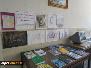 برگزاری نمایشگاه آثارفرهنگی وهنری دانشجویان بمناسبت هفته خوابگاهها