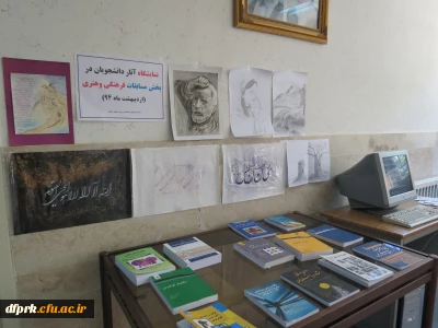 برگزاری نمایشگاه آثارفرهنگی وهنری دانشجویان بمناسبت هفته خوابگاهها