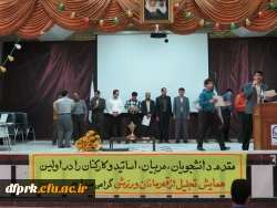 برگزاری اولین همایش تجلیل از قهرمانان ورزشی 2