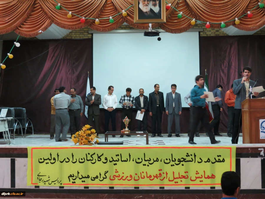 برگزاری اولین همایش تجلیل از قهرمانان ورزشی 2