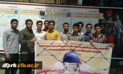 حضور کارکنان ،اساتید، دانشجویان وبسیج دانشجویی وکارکنان پردیس شهید رجایی درراهپیمایی روز قدس 2