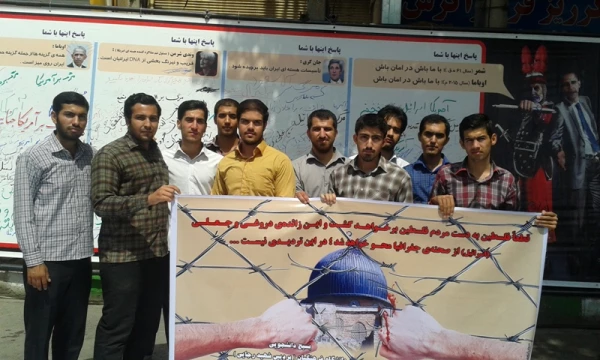 حضور کارکنان ،اساتید، دانشجویان وبسیج دانشجویی وکارکنان پردیس شهید رجایی درراهپیمایی روز قدس 2