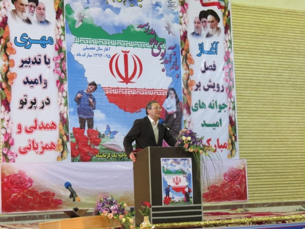 حضوردکتر مهر محمدی ریاست دانشگاه فرهنگیان کشور در مراسم آیین بازگشایی مدارس استان کرمانشاه  6