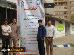 برگزاری اردوی حیات طیبه 3