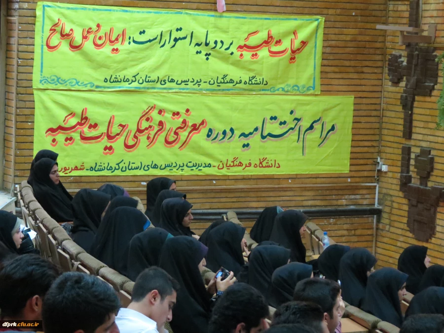 برگزاری اردوی معرفتی فرهنگی حیات طیبه 2