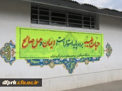 برگزاری اردوی معرفتی فرهنگی حیات طیبه 4