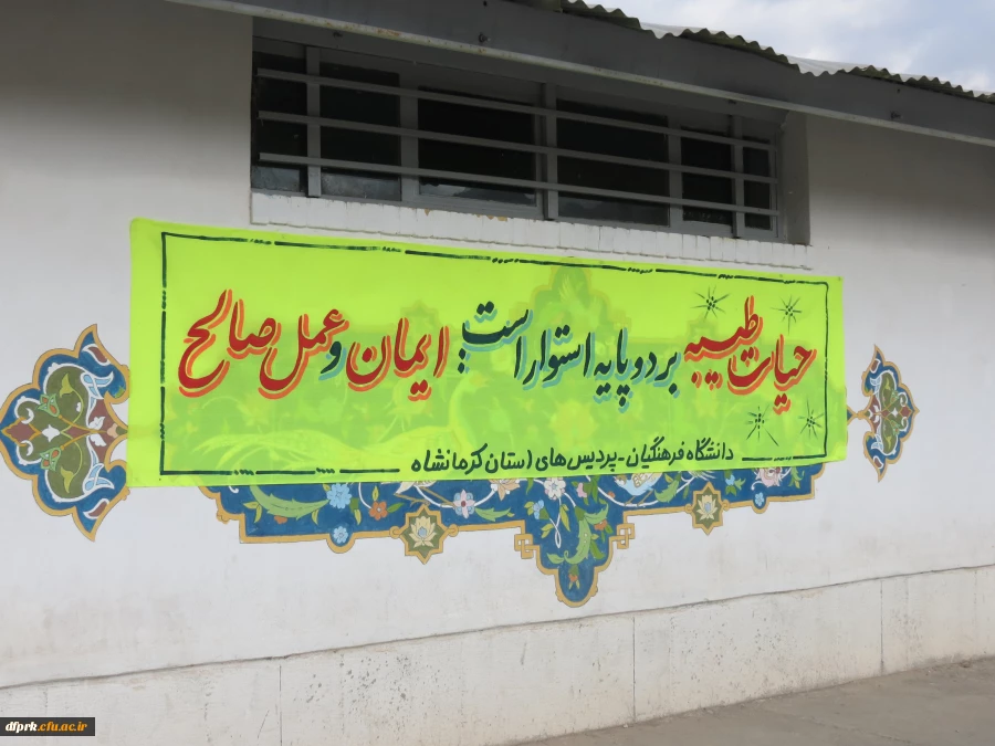 برگزاری اردوی معرفتی فرهنگی حیات طیبه 4