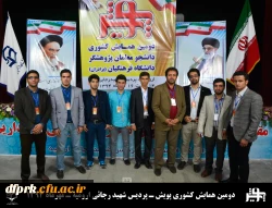 حضور دانشجویان  پژوهشگر پردیس شهید رجایی کرمانشاه در همایش کشوری پویش 2
