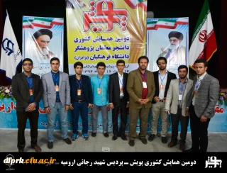 حضور دانشجویان  پژوهشگر پردیس شهید رجایی کرمانشاه در همایش کشوری پویش