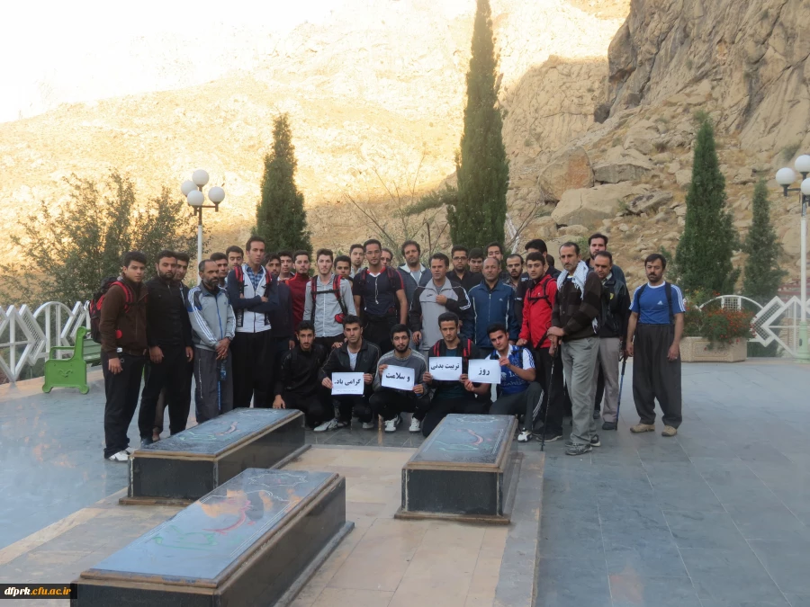 همایش کوهپیمایی و تجدید میثاق با شهدای گمنام