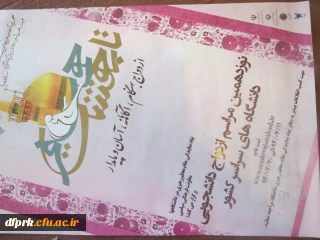 نوزدهمین مراسم ازدواج دانشجویی دانشگاه های سراسر کشور