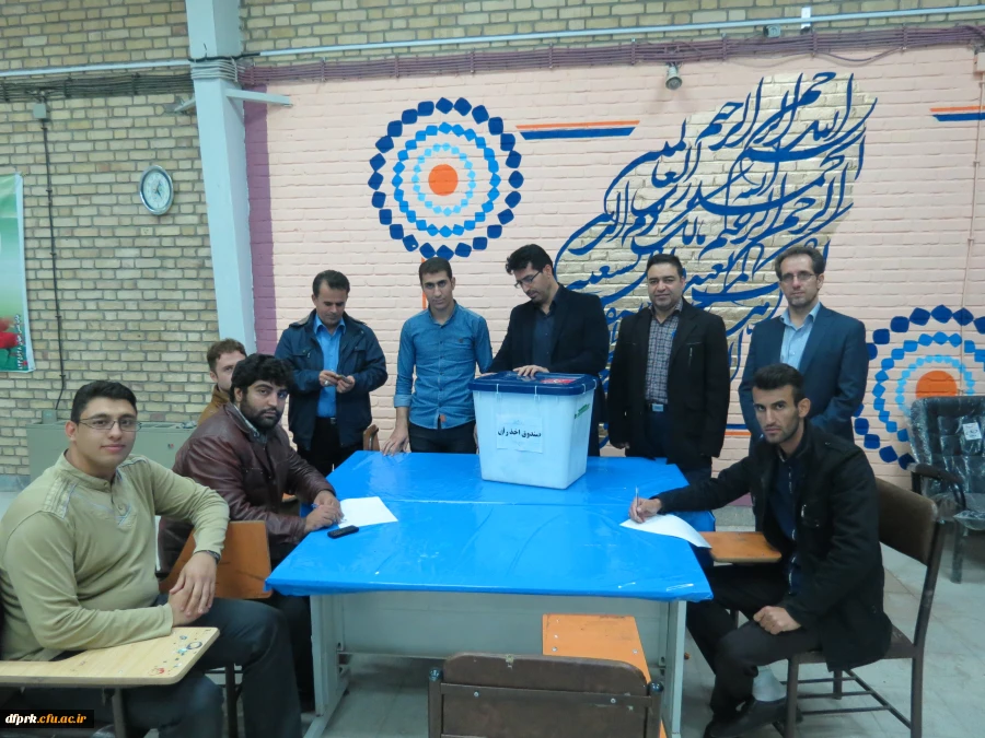 برگزای انتخابات شورای صنفی - رفاهی پردیس شهید رجایی 6