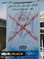 برگزای انتخابات شورای صنفی - رفاهی پردیس شهید رجایی 9