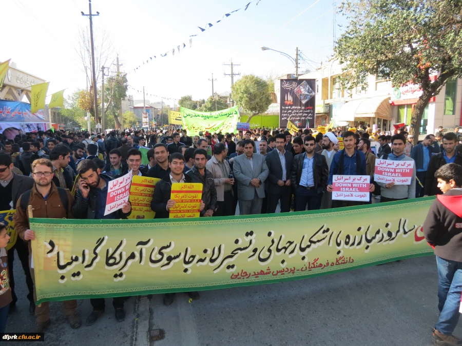 حضور اساتید ،کارکنان، دانشجومعلمان پردیس شهید رجایی و مسئولین استانی دانشگاه فرهنگیان کرمانشاه در مراسم 13 آبان

 2