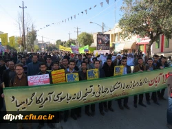 حضور اساتید ،کارکنان، دانشجومعلمان پردیس شهید رجایی و مسئولین استانی دانشگاه فرهنگیان کرمانشاه در مراسم 13 آبان 2